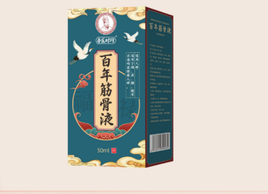 百年筋骨液