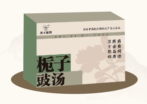 栀子豉汤