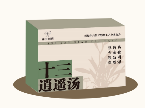 十三逍遥汤