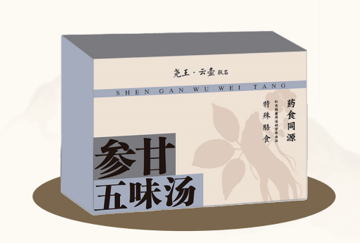 参甘五味汤