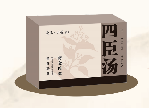 四臣汤