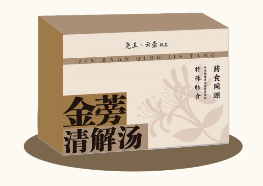 金蒡清解汤