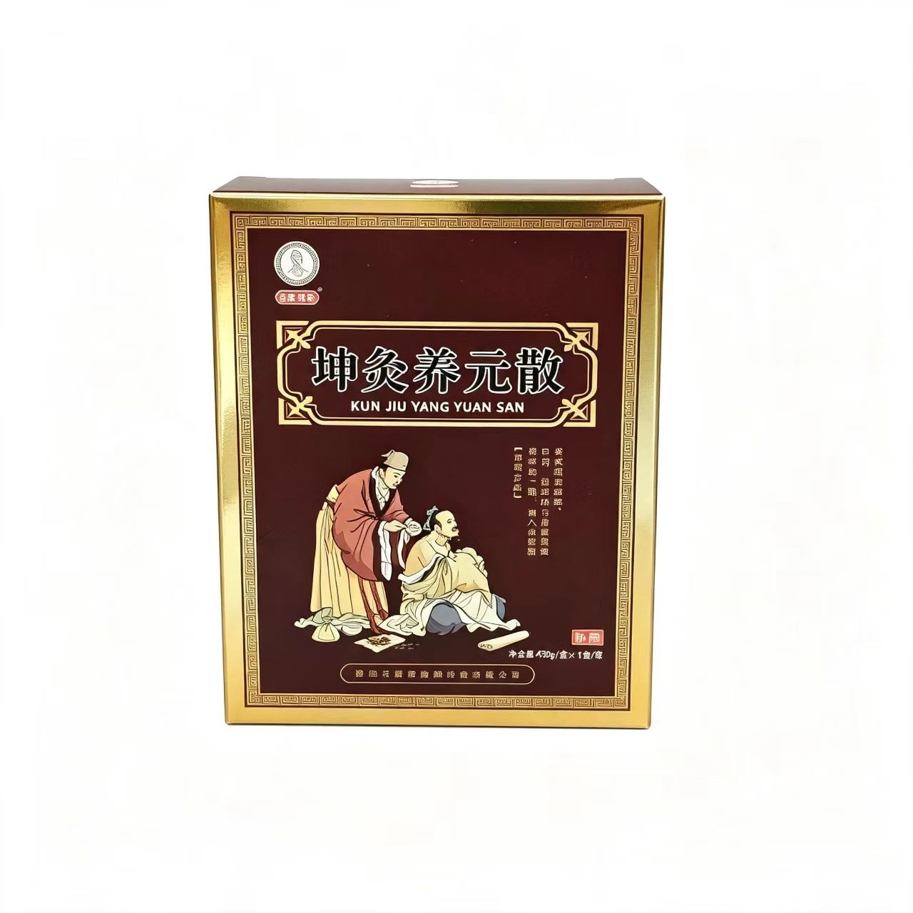 坤灸养元散