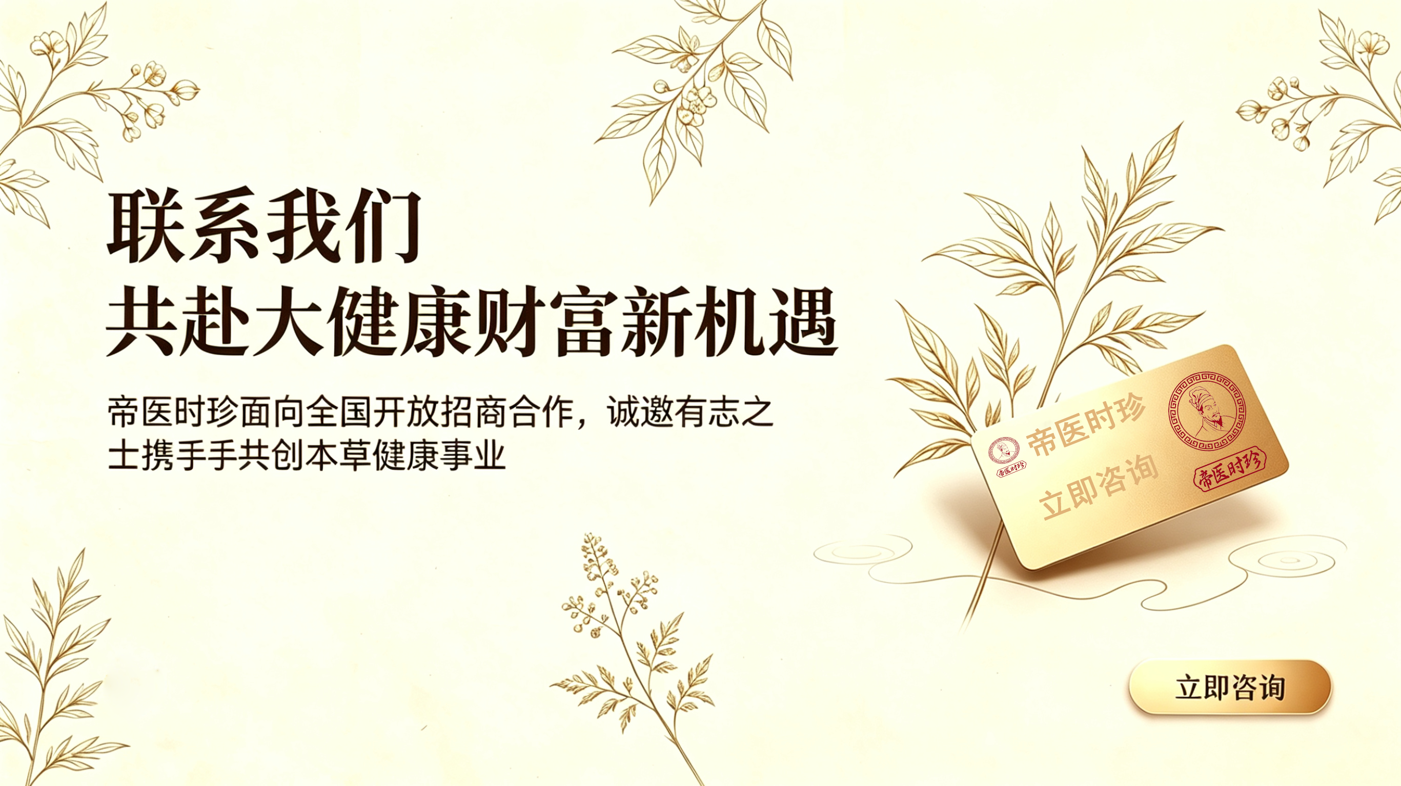 联系轮播